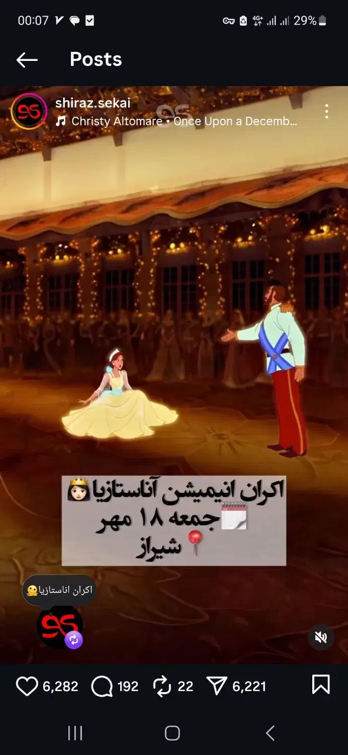 بلیط سینما اناستازیا نگین پنجشنبه ۵ عصر|بلیت تئاتر و سینما|شیراز, دانشگاه شیراز|دیوار
