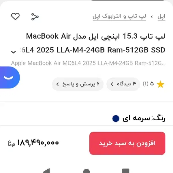 لپ تاب مک بوک ایر اپل|رایانه همراه|شیراز, فرگاز|دیوار