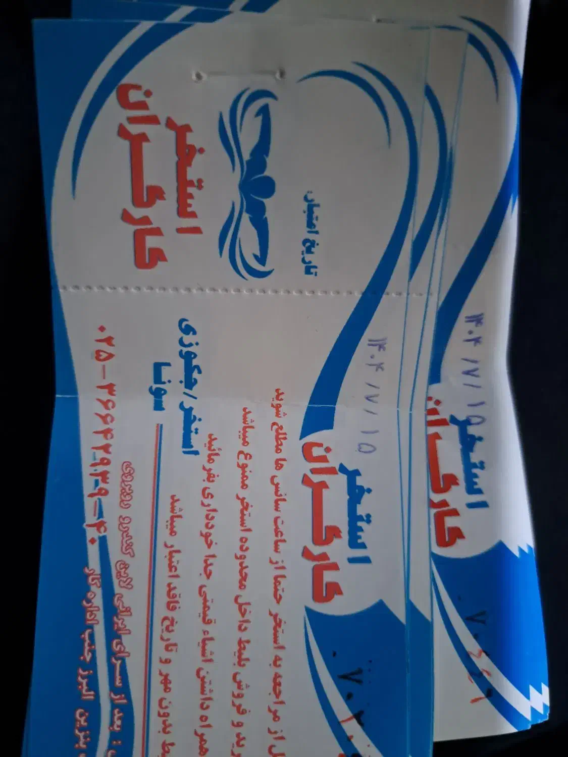 بلیط استخر کارگران|بلیت ورزشی|قم, شاه سید علی|دیوار