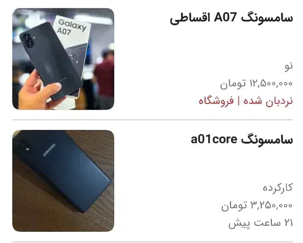 گوشی های کاملا اکبند با قیمت باورنکردنی|موبایل|ارومیه, |دیوار