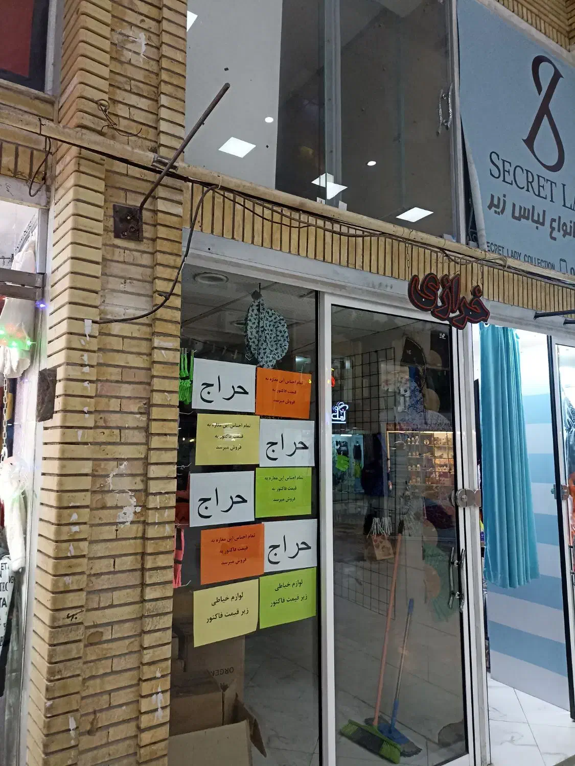 واحد تجاری|فروش مغازه و غرفه|مهاجران, |دیوار