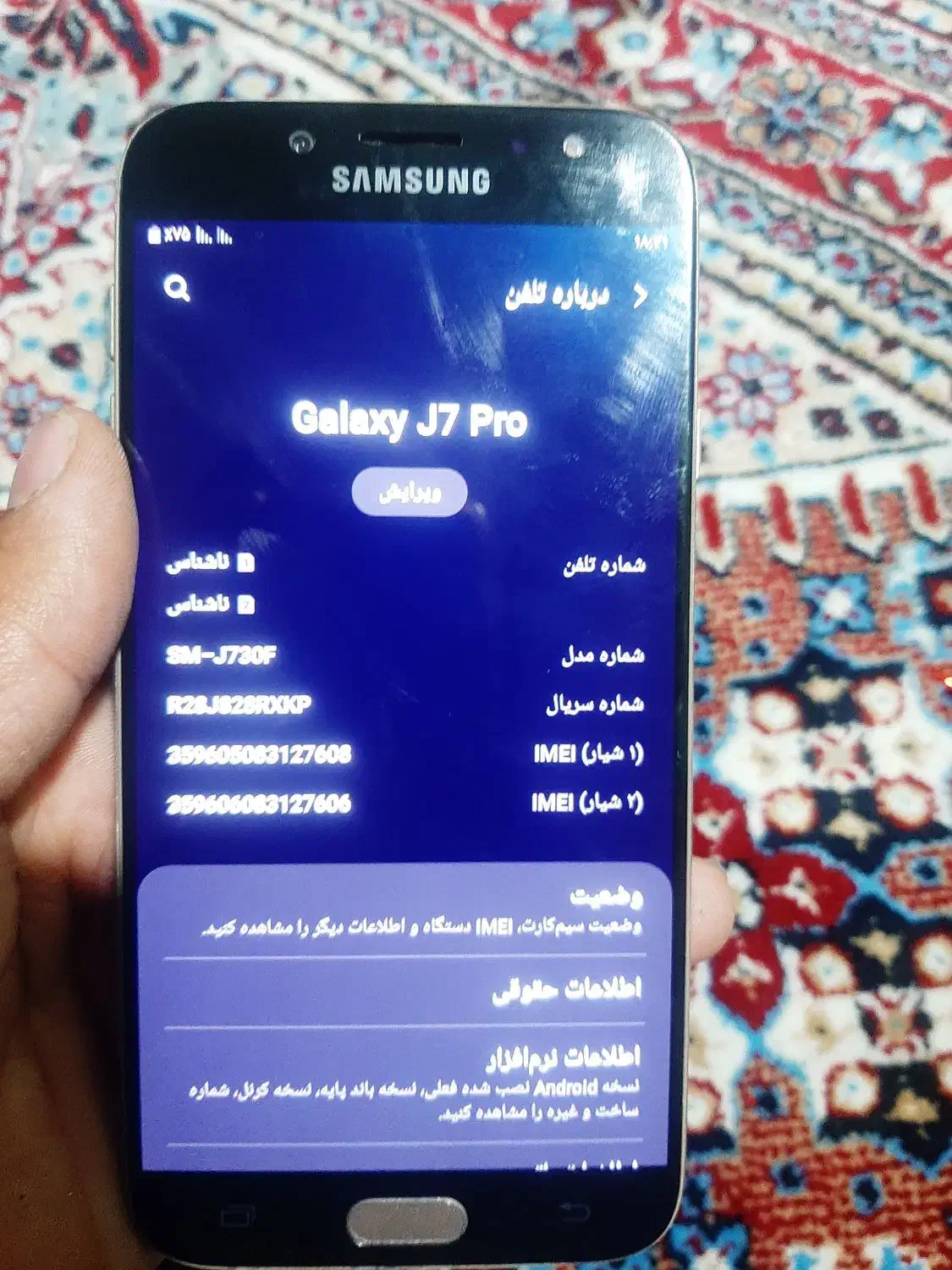 گوشی سامسونگ جی7پور|موبایل|زاهدان, |دیوار