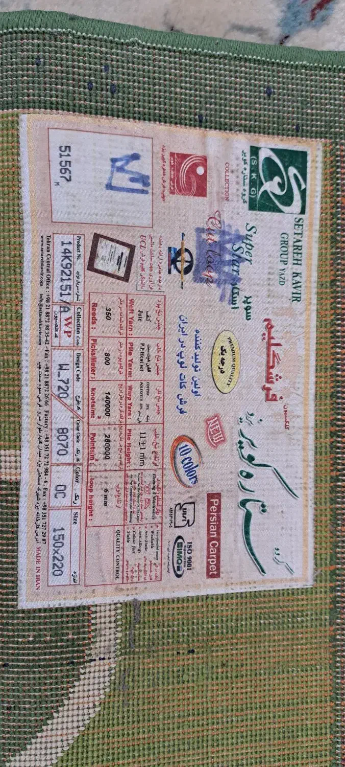 فرش اتاق کودک|فرش|اردبیل, |دیوار