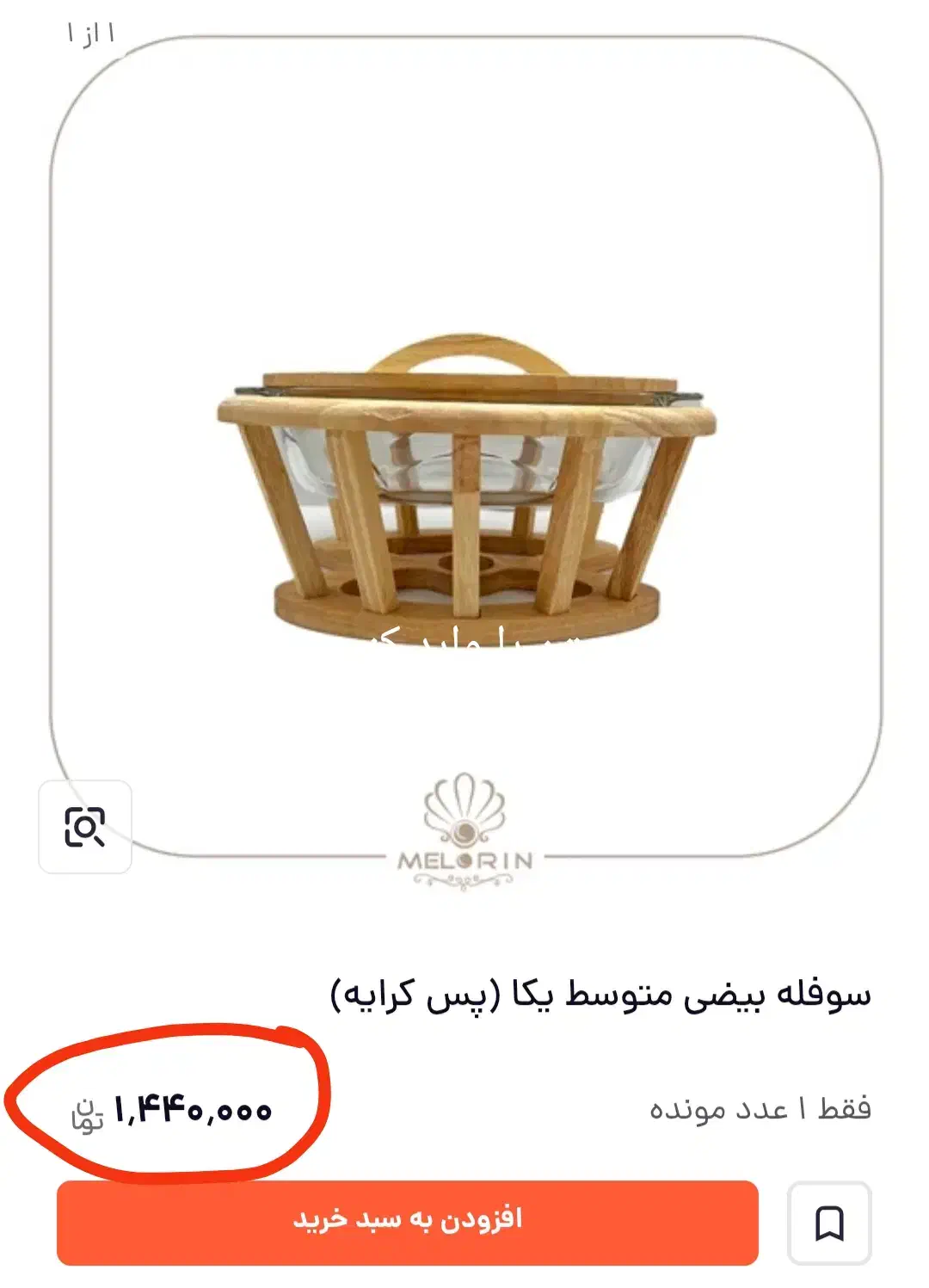 سوفله خوری وسوپ خوری|ظروف سرو و پذیرایی|تبریز, |دیوار