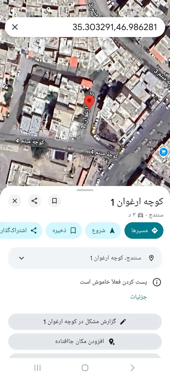 خانه۲۰۰متری دو طبقه|فروش خانه و ویلا|سنندج, |دیوار