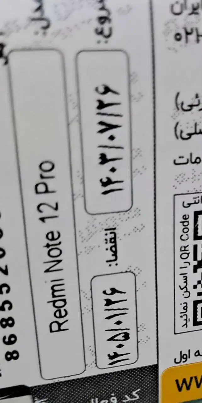 Note12Pro در حد آکبند|موبایل|کرمانشاه, |دیوار