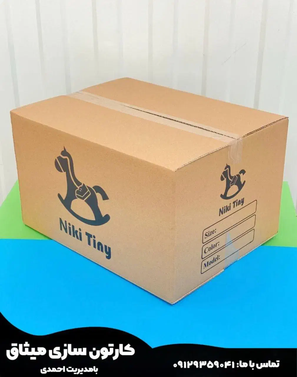 کارتن و جعبه سازی احمدی|عمدهفروشی|تهران, پرستار|دیوار