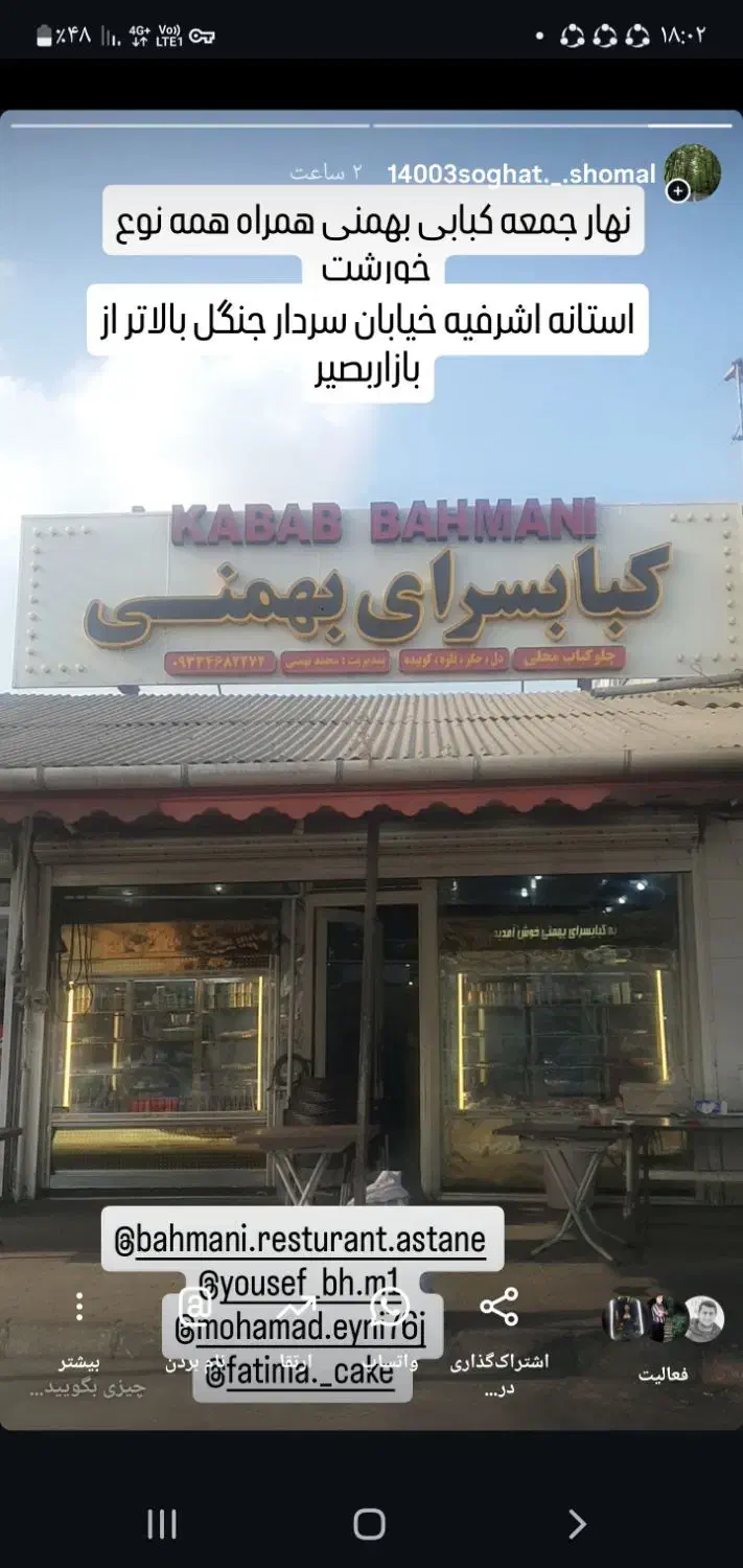 کبابی|استخدام خدمات فروشگاه و رستوران|آستانه اشرفیه, |دیوار