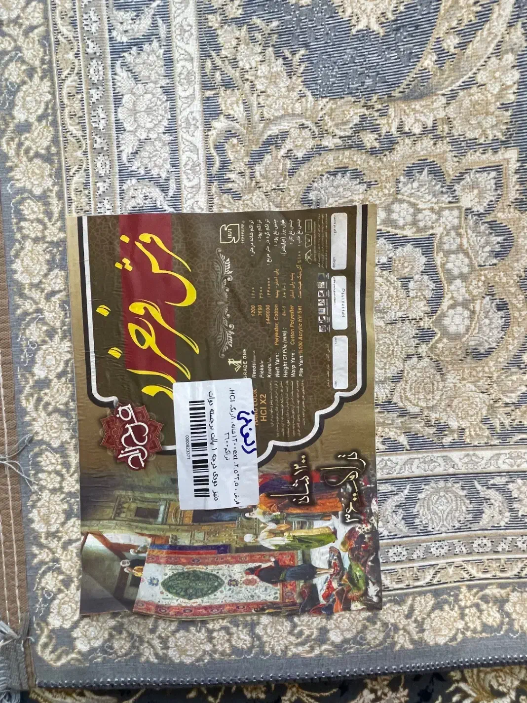 یک جفت نه متر ۱۲۰۰شانه تراکم ۳۶۰۰|فرش|پاکدشت, پاکدشت (مامازند)|دیوار