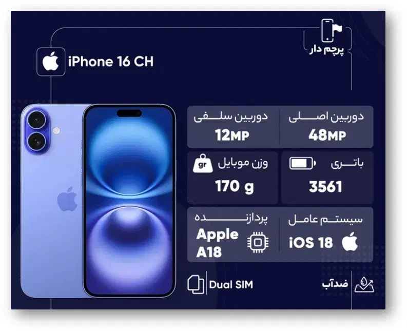 آیفون ۱۶ و ۱۷ با کمترین پیش پرداخت|موبایل|فردیس, فردیس|دیوار