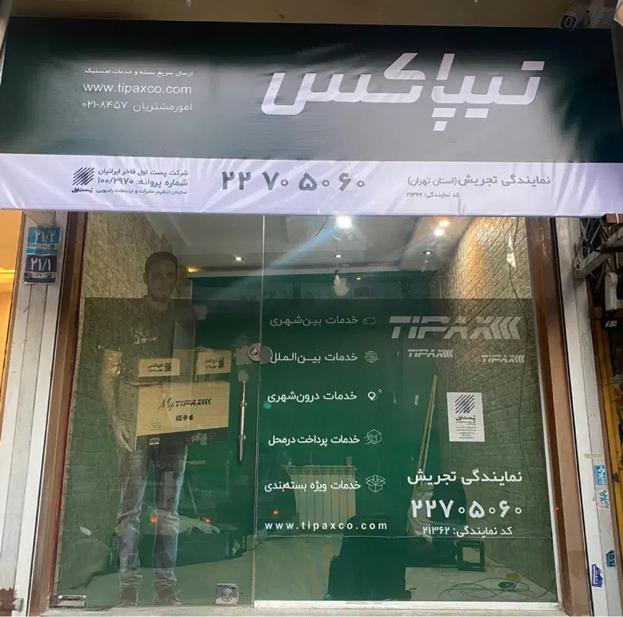 بازاریاب خانوم|استخدام بازاریابی و فروش|تهران, تجریش|دیوار