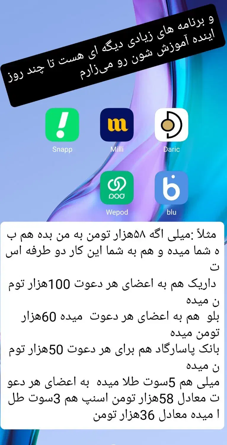 به اعضای هر نفر که دعوتش کنی از 36هزارتا 100هزار|کارت هدیه و تخفیف|سراوان, |دیوار