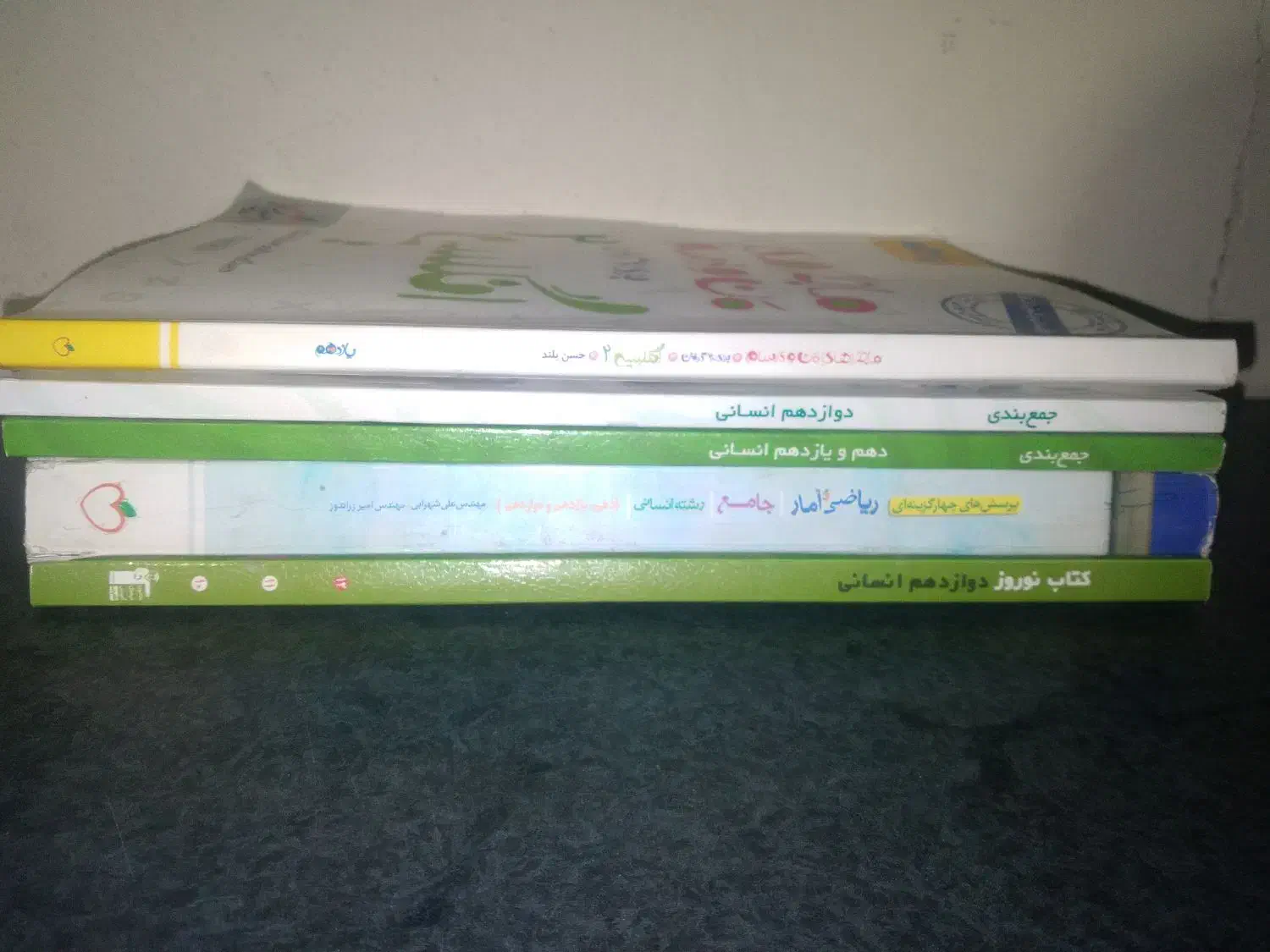 کتاب کنکور انسانی|لوازم التحریر|تربت‌حیدریه, شهرک ولیعصر|دیوار