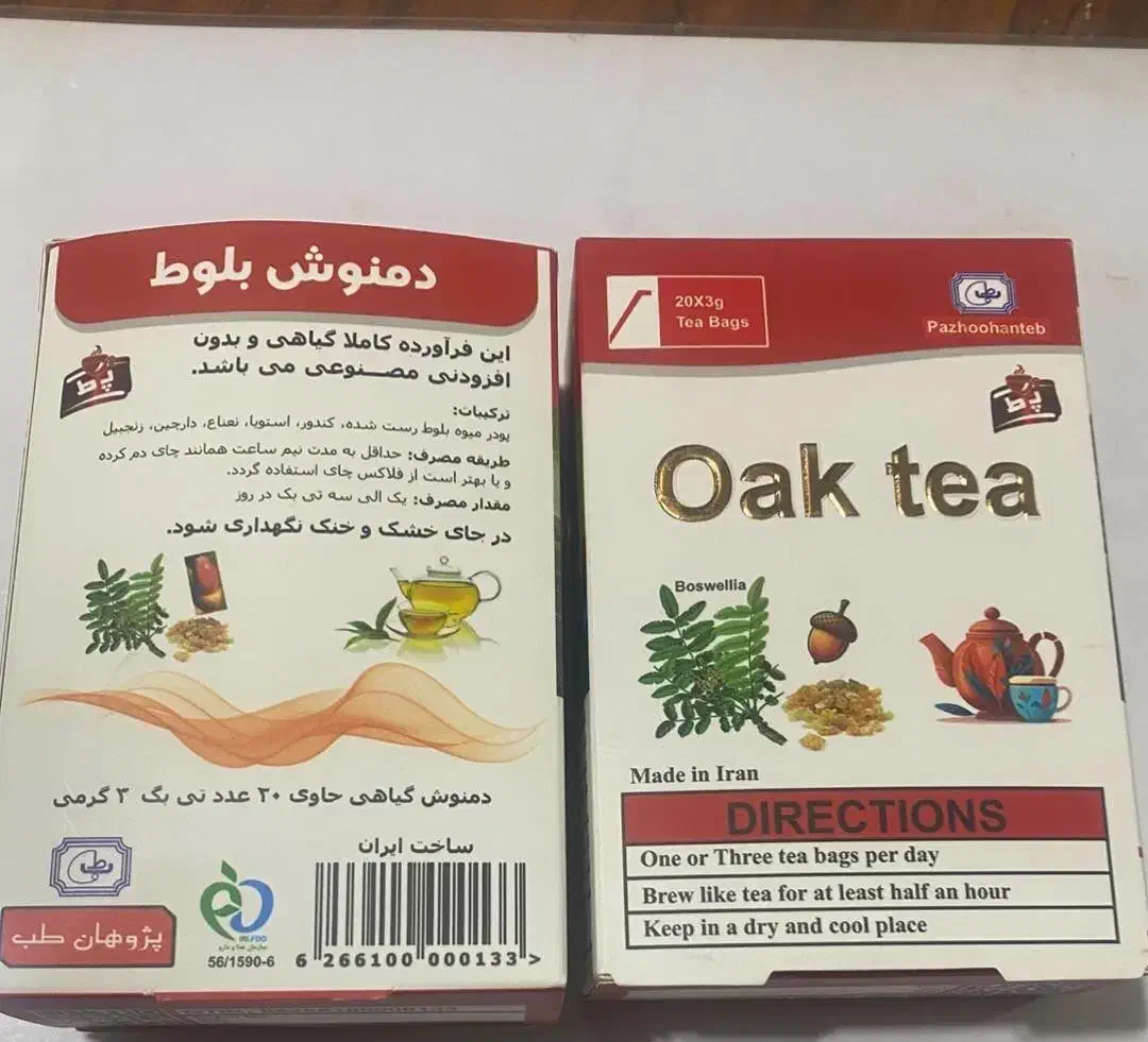 دمنوش درمان آنفلانزا و ریه|آرایشی، بهداشتی، درمانی|مشکیندشت, |دیوار