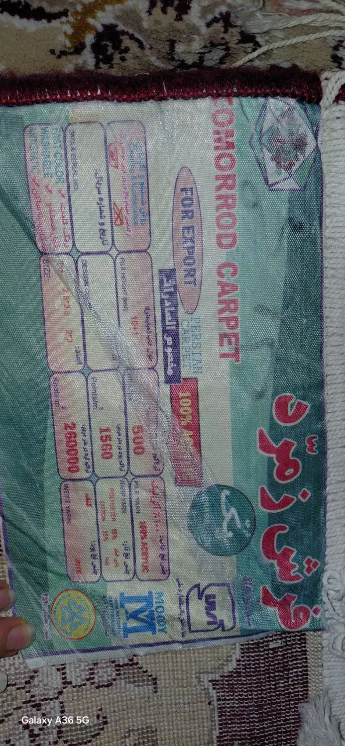 فرش ۱۲ متری لاکی|فرش|قم, نخودی|دیوار