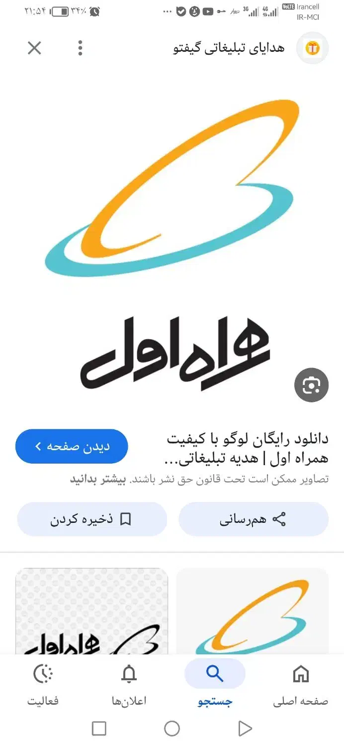 سیمکارت همراه اول کده چهار|سیم‌کارت|قم, شاه ابراهیم|دیوار