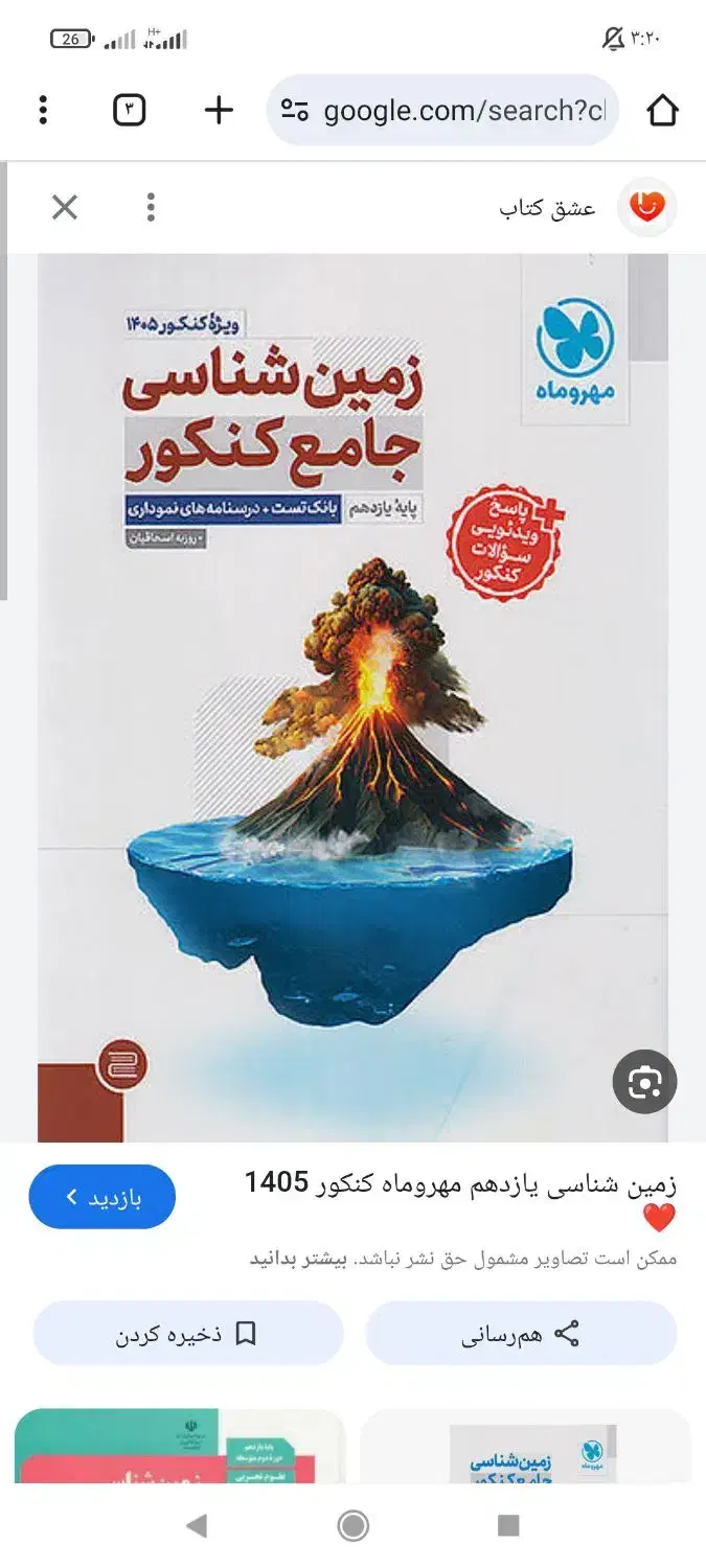 انواع کتاب های کنکوری،اقتصادی|کتاب و مجله آموزشی|خرم‌آباد, |دیوار