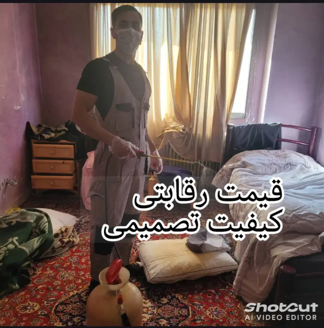 شرکت سمپاشی.1بار برای همیشه، بازدید رایگان|خدمات نظافت|تهران, نیلوفر|دیوار
