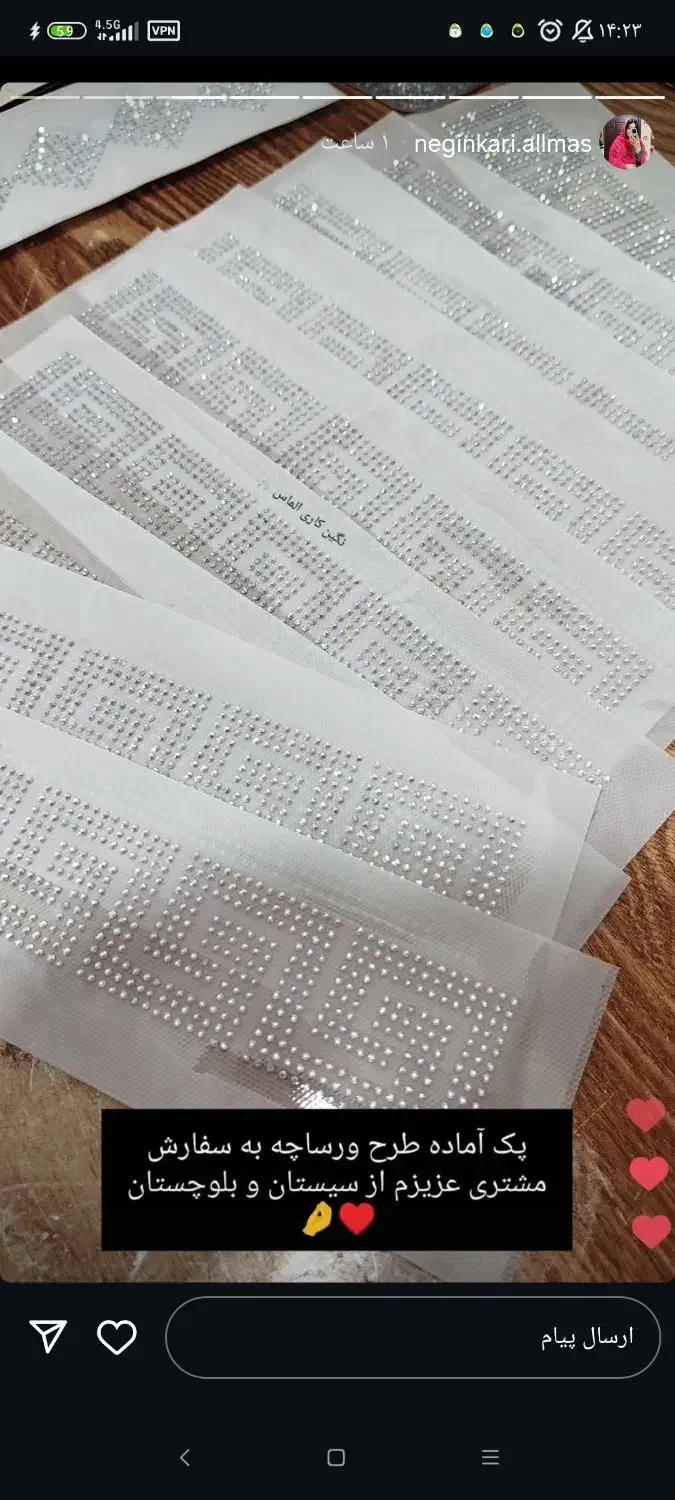 طرح ورساچ نگینی|لوازم خیاطی و بافتنی|کیش, |دیوار