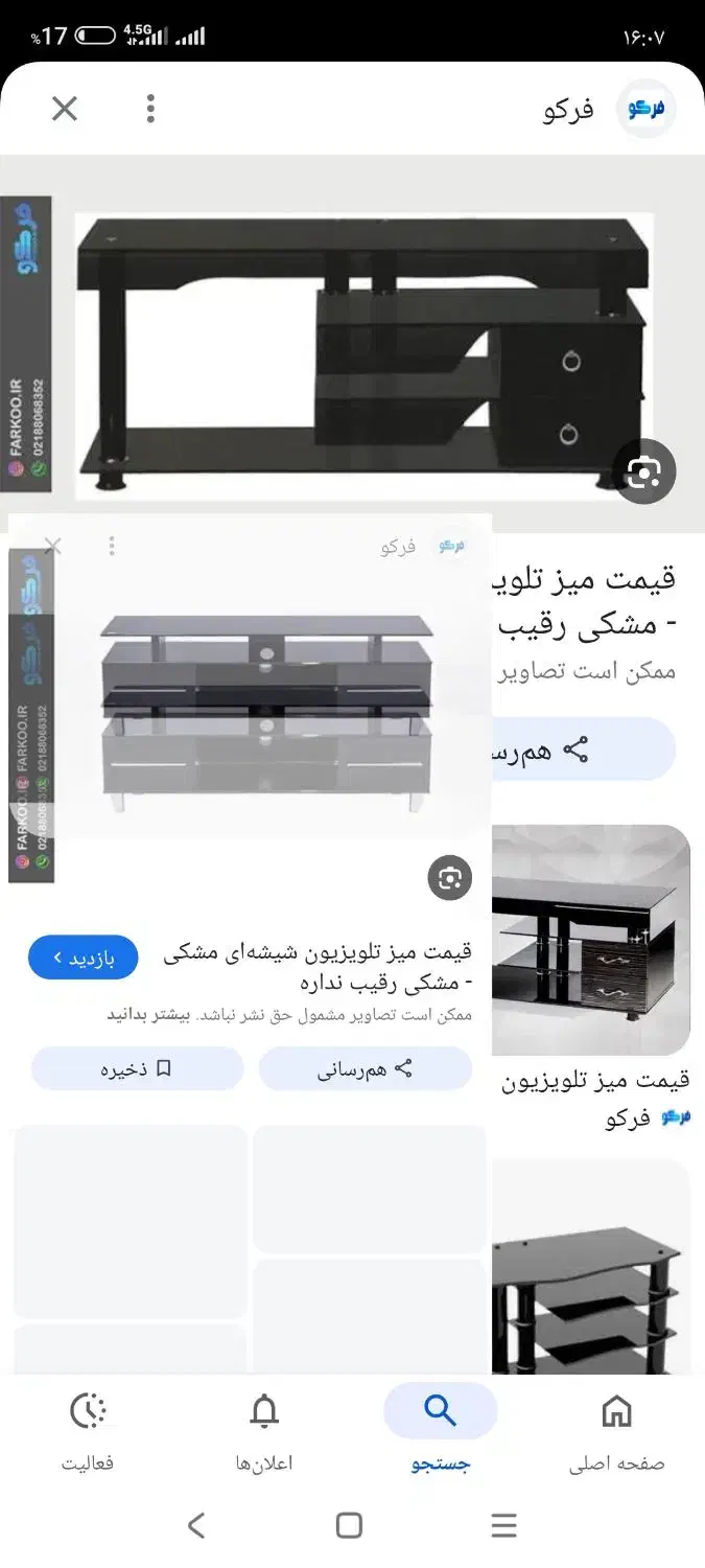 زیر تلوزیون|میز تلویزیون|کوهدشت, |دیوار