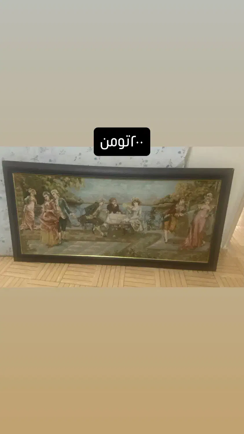 تابلو|تابلو فرش|شاهینشهر, طالقانی|دیوار