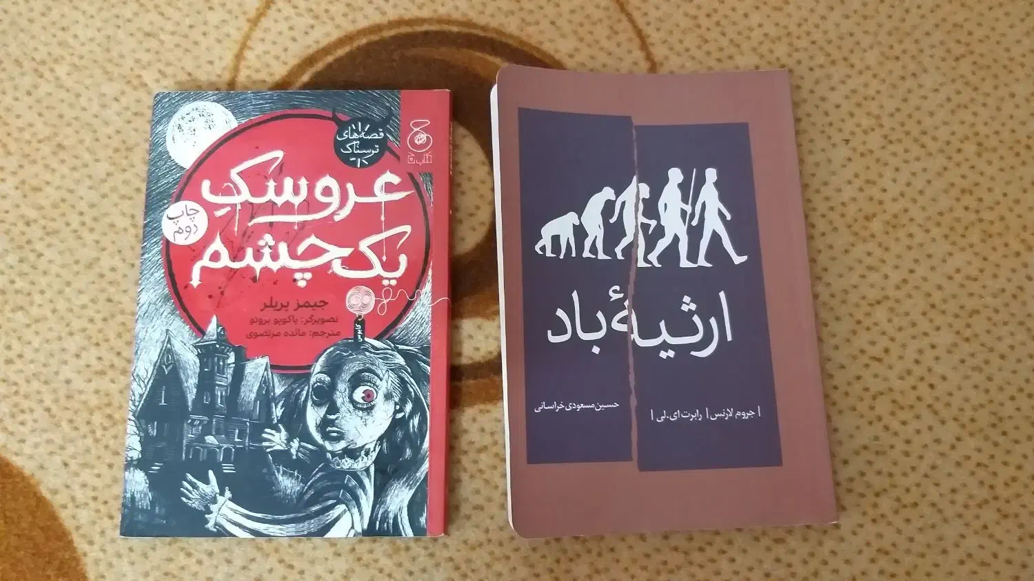 کتابهای رمان ترس|کتاب و مجله ادبی|مشهد, الهیه|دیوار