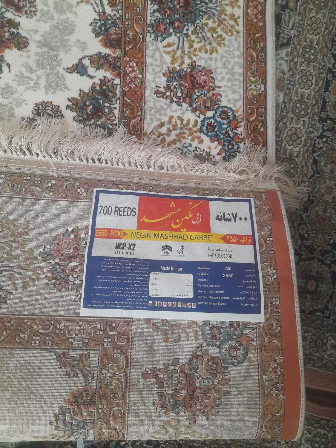فرش نو|فرش|سنندج, |دیوار