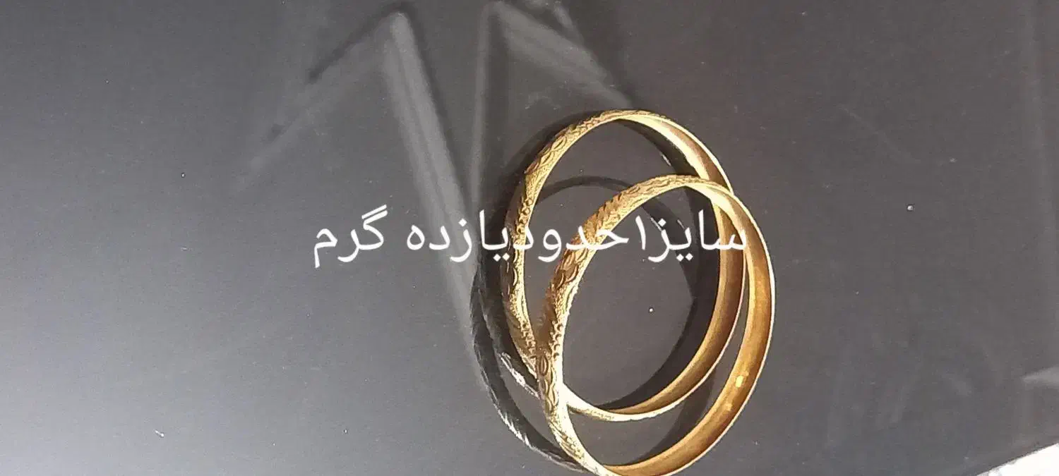 مقداری طلا برای فروش|جواهرات|کوهدشت, |دیوار