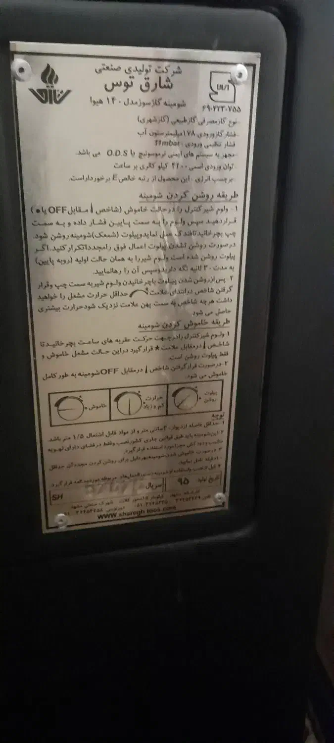 بخاری گازی درحد نو|بخاری، هیتر، شومینه|ری, امین آباد|دیوار