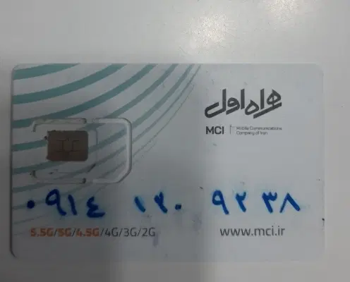 09141209238|سیم‌کارت|بناب, |دیوار