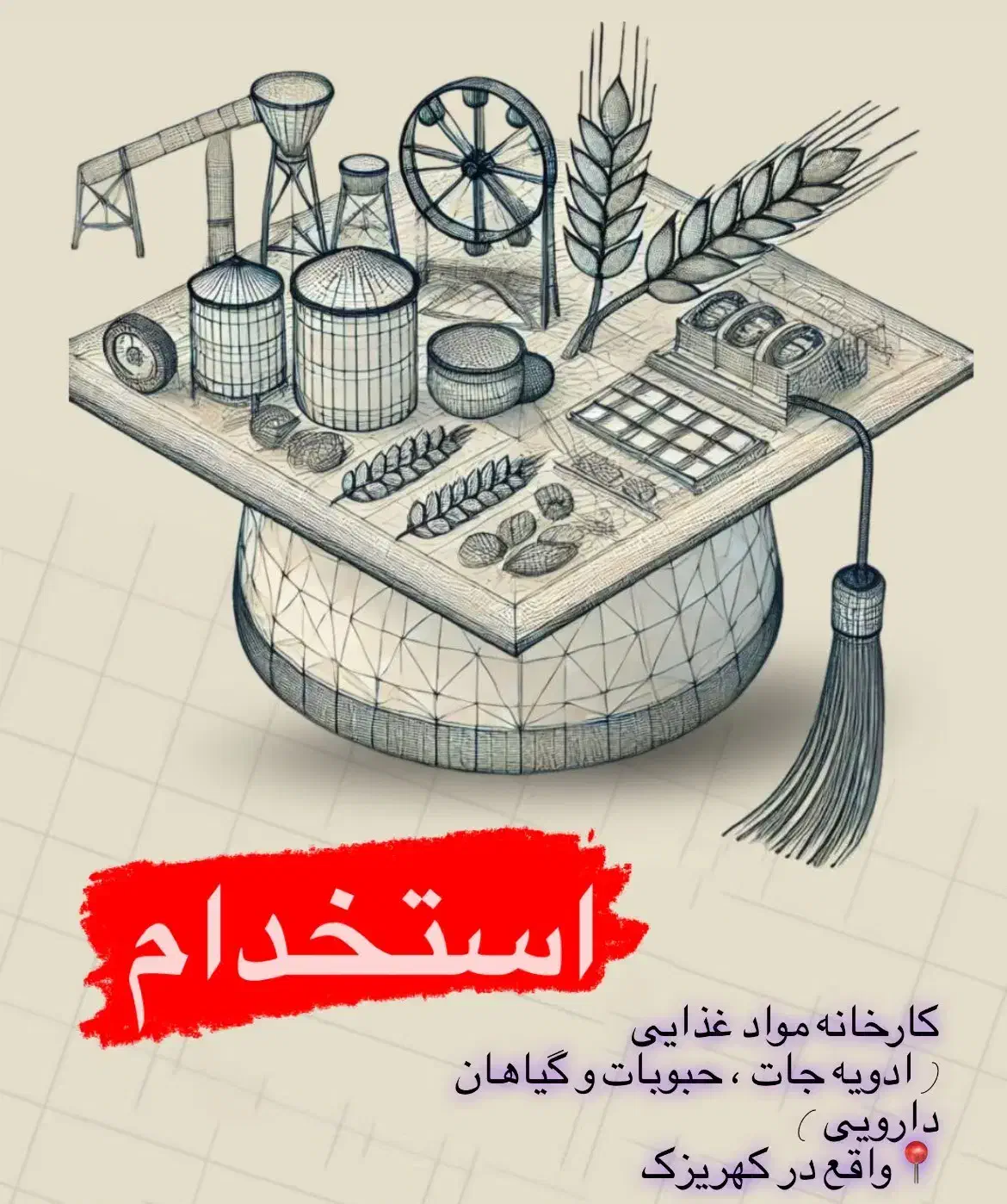 استخدام کارگر آقا در کارخانه پارس گیاه|استخدام صنعتی، فنی، مهندسی|کهریزک, |دیوار