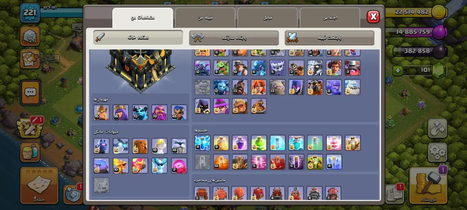 کلش آف کلنز|کنسول، بازی ویدئویی و آنلاین|ایذه, |دیوار