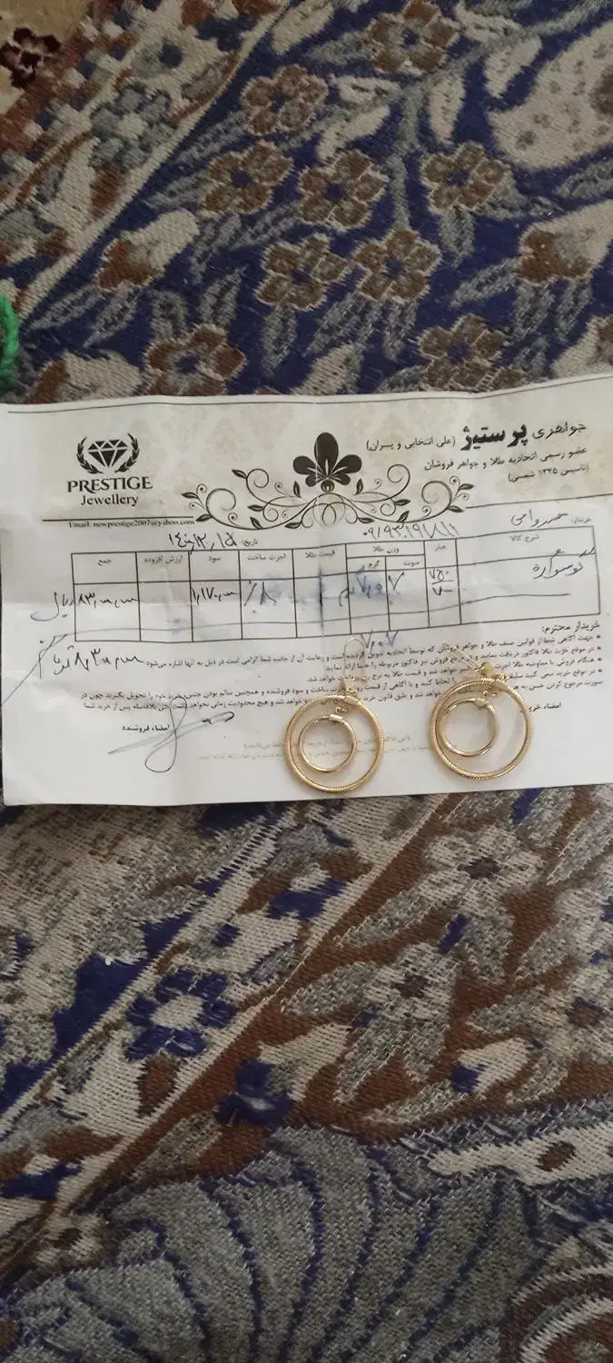 طلا|جواهرات|تهران, راه آهن|دیوار