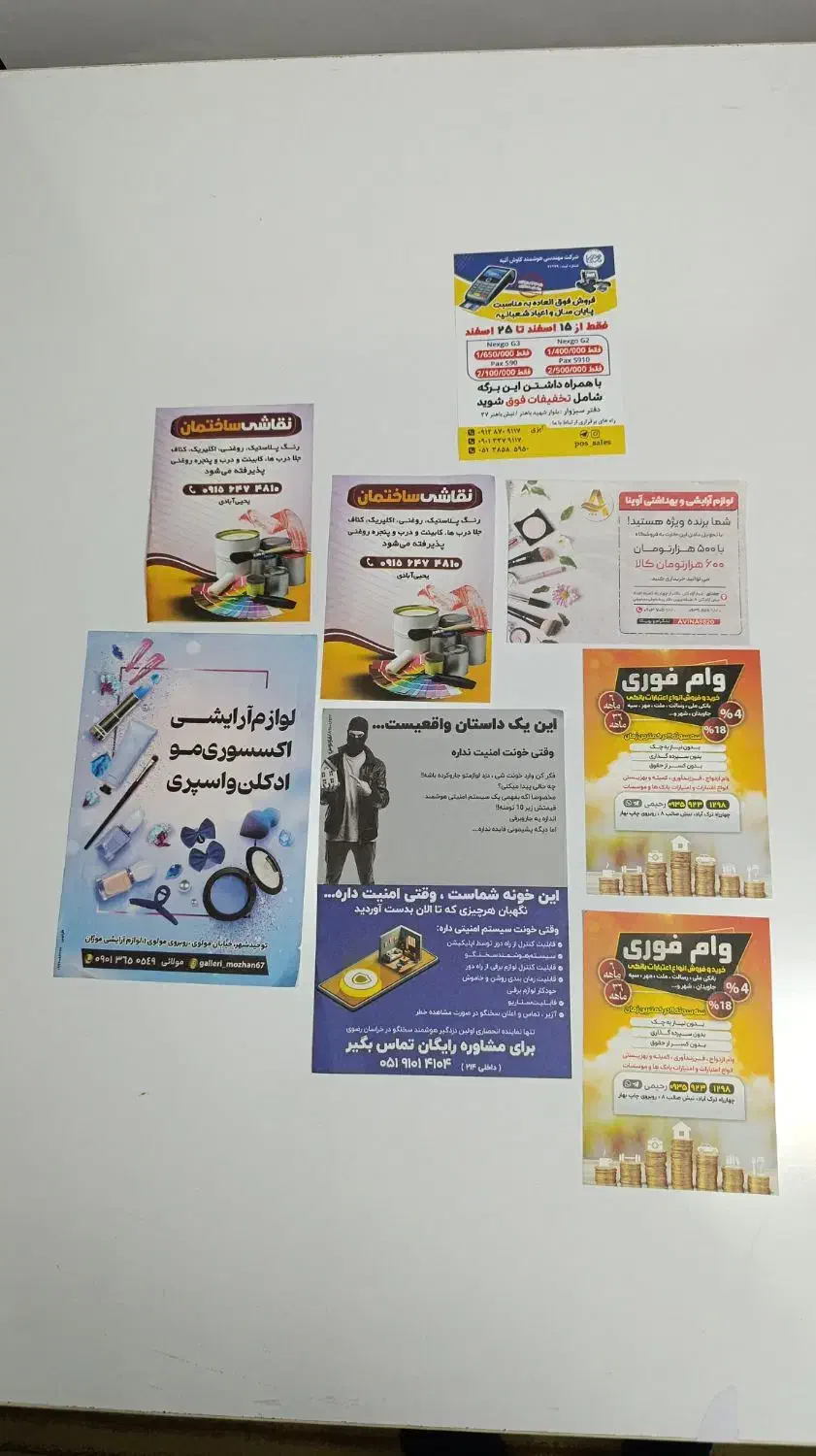 چاپ و پخش تراکت|خدمات رایانه‌ای و موبایل|سبزوار, هویزه|دیوار