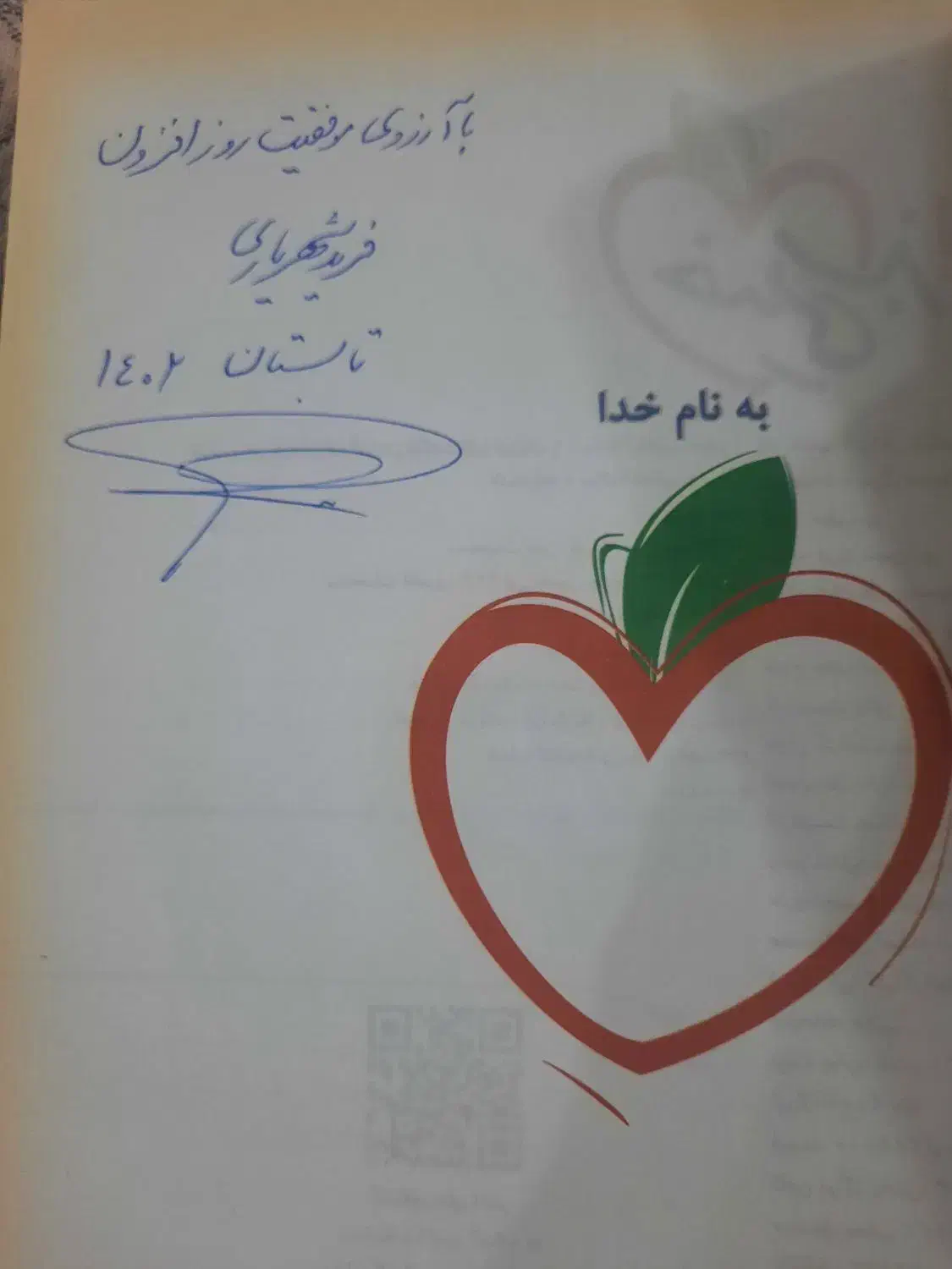 فروش کتاب فیزیک شگفت انگیز دهم رشته ریاضی|کتاب و مجله آموزشی|گوراب زرمیخ, |دیوار