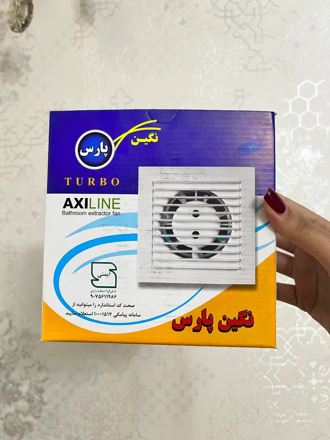 هواکش|پنکه و تصفیه‌کنندهٔ هوا|تهران, زمزم|دیوار