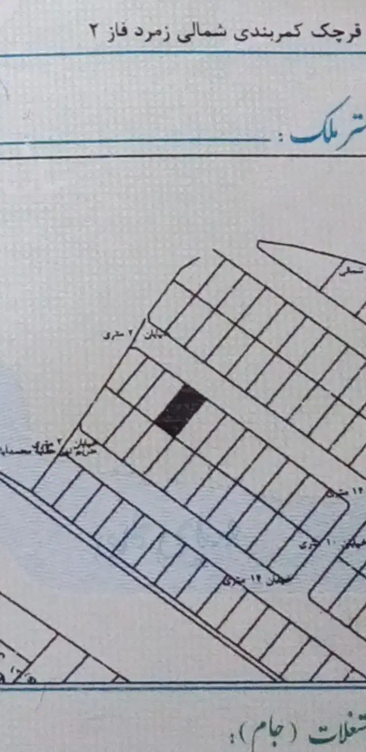 زمین در شهرک مسکونی زمرد۲قرچک سندتک برگ|فروش زمین و ملک کلنگی|قرچک, مهدیه|دیوار