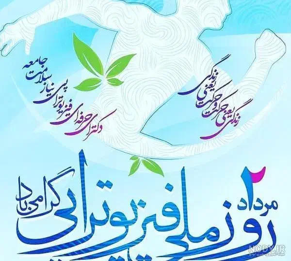 منشی مطب فیزیوتراپی|استخدام درمانی، زیبایی، بهداشتی|لاهیجان, کوی خزر|دیوار