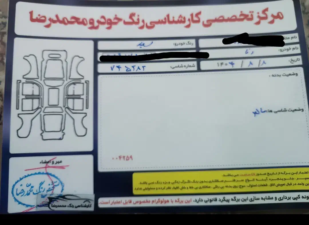 دناپلاس+توربو۶دنده|خودرو سواری و وانت|ملایر, |دیوار