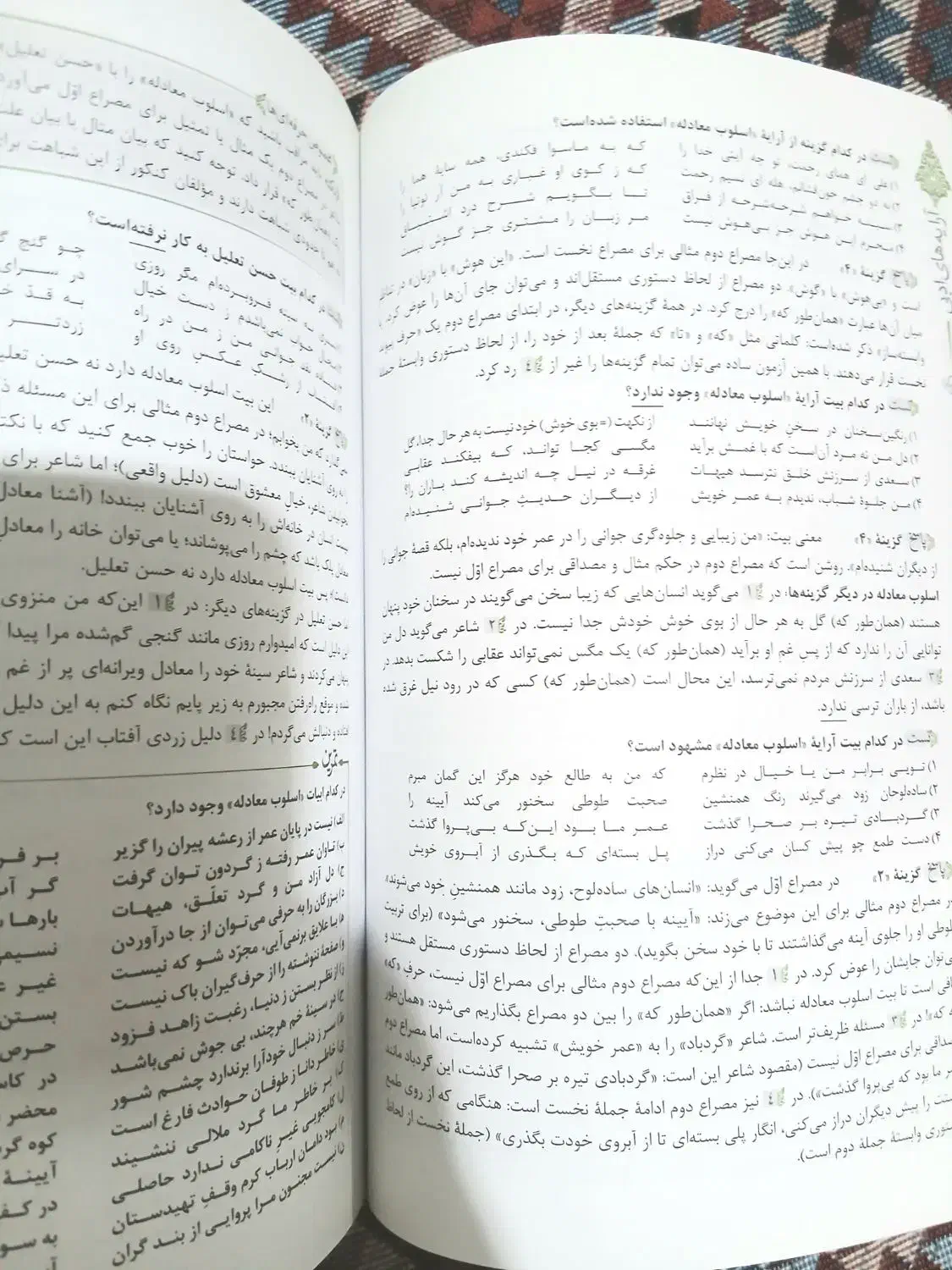 کتاب کنکور هفت خان رستم|کتاب و مجله آموزشی|اقبالیه, |دیوار