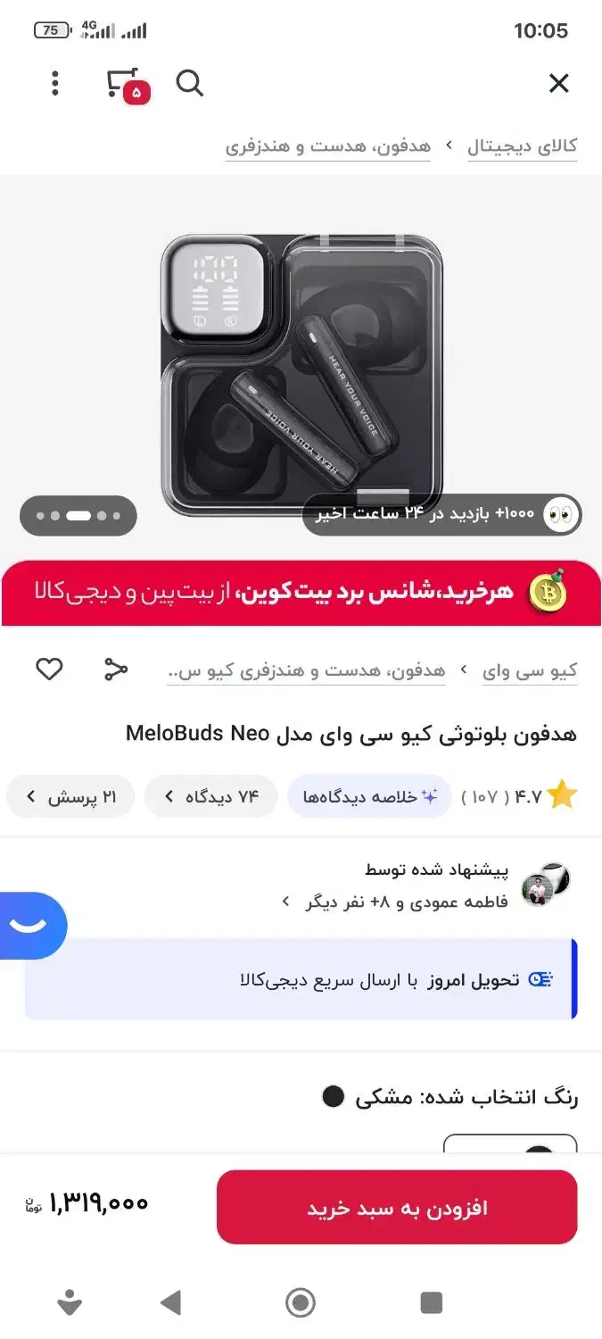 معاوضه هندزفری بلوتوث اصلی qcy melo buds neo|لوازم جانبی موبایل و تبلت|خرم‌آباد, |دیوار