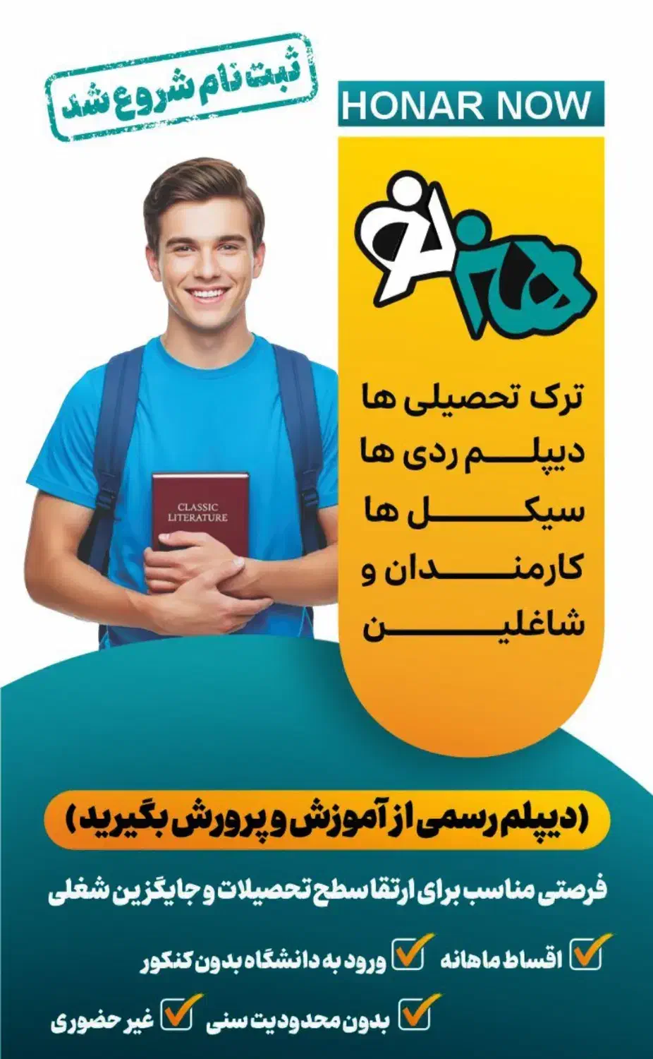 دیپلم آسان،رسمی و قانونی از آموزش پرورش،شهر عسلویه|خدمات آموزشی|عسلویه, |دیوار