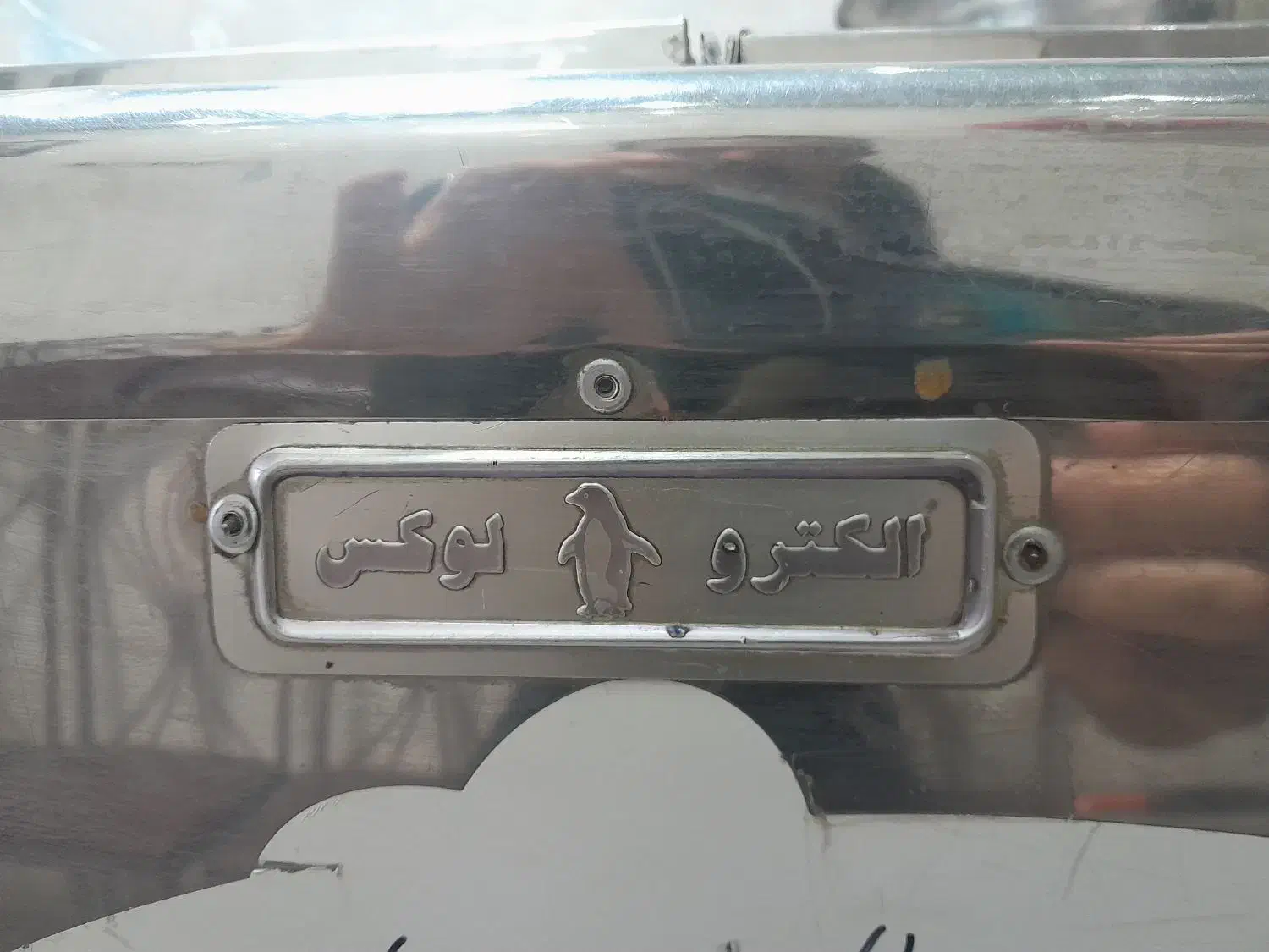 چرخ گوشت وفریزر|فروشگاه و مغازه|سنندج, |دیوار