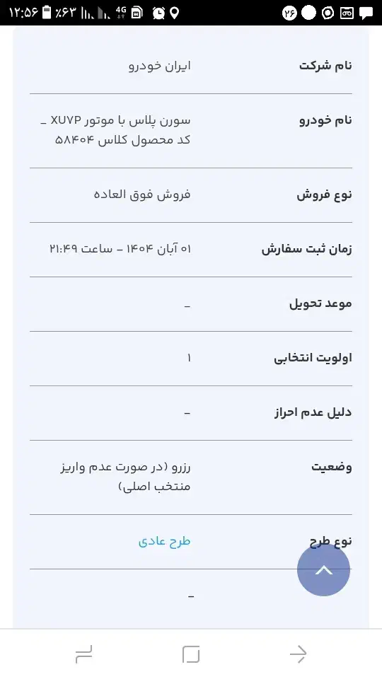 حواله ماشین|خودرو سواری و وانت|کرج, کمالشهر|دیوار