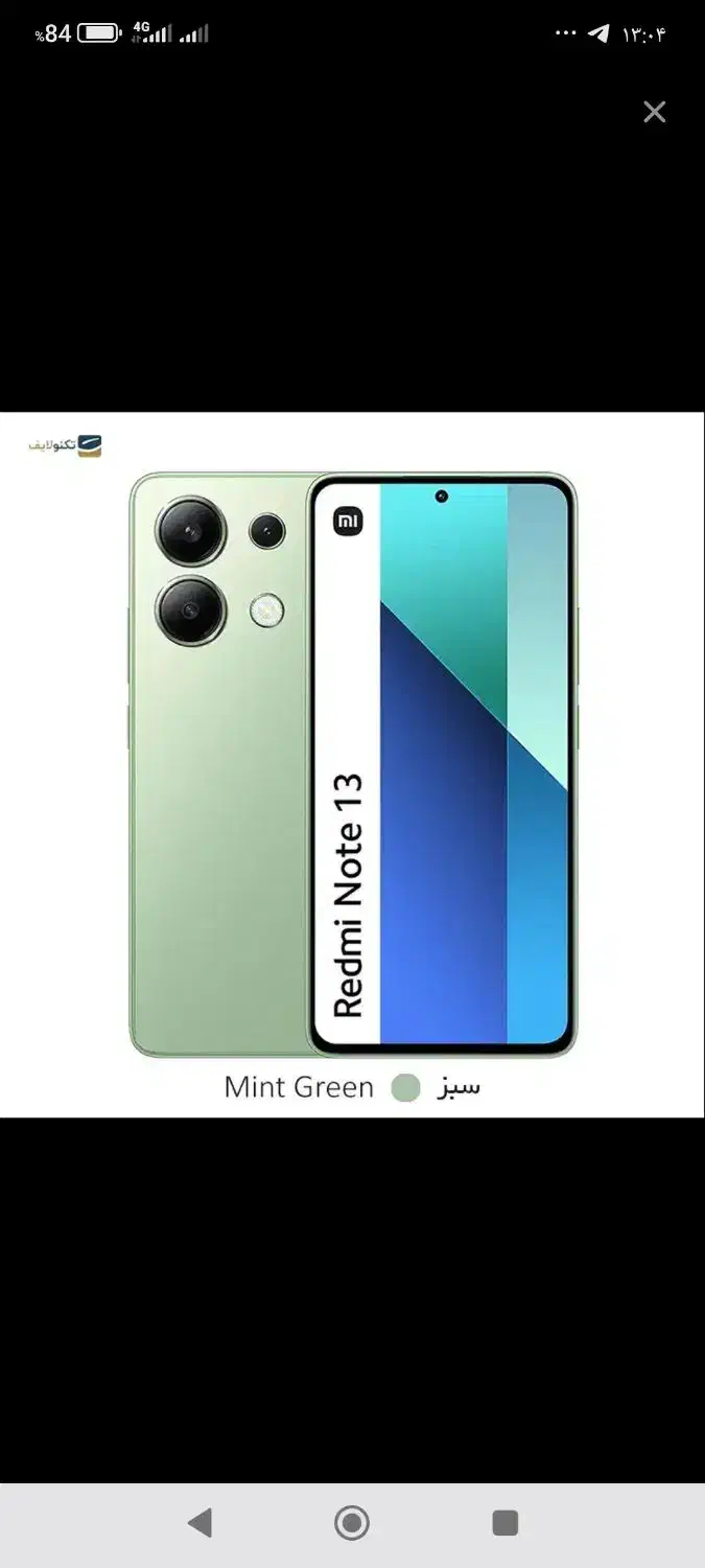 گوشی شیائومی نوت ۱۳|موبایل|برخوار, |دیوار