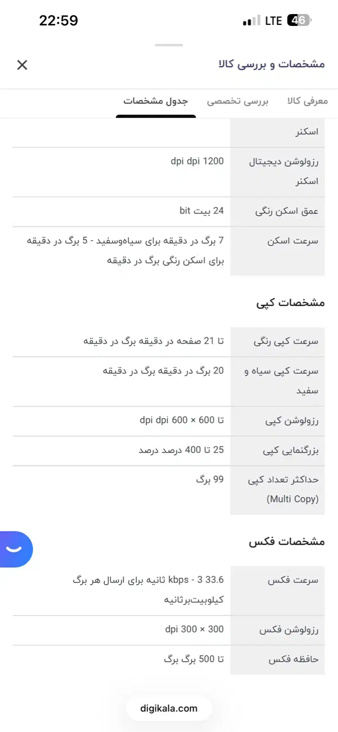 پرینتر لیزری HP چهار کاره مدل fn127 آکبند|پرینتر، اسکنر، کپی، فکس|همدان, |دیوار