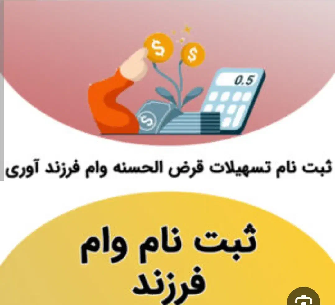 ثبت نام سریع فرزندآوری و ازدواج|خدمات رایانهای و موبایل|الشتر, |دیوار