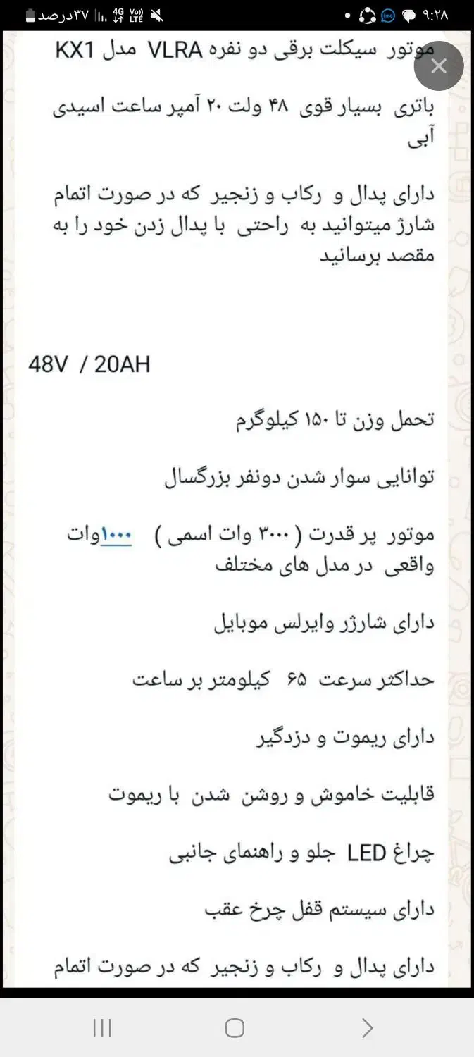 موتور برقی|موتورسیکلت|تهران, ونک|دیوار