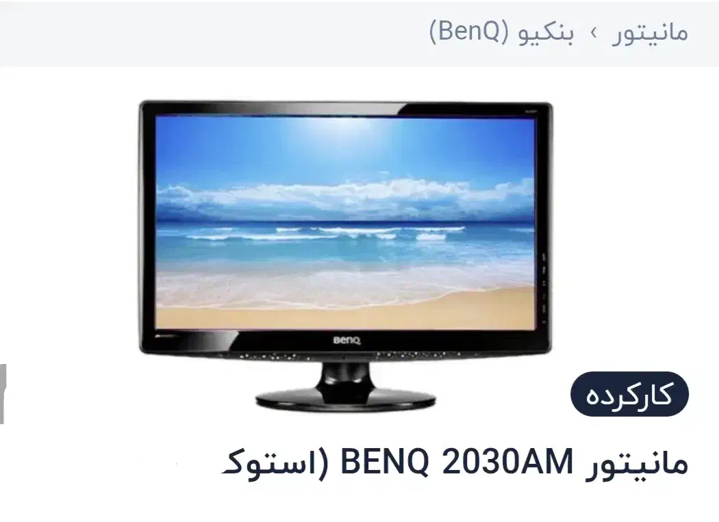 مانیتور|قطعات و لوازم جانبی رایانه|کبودرآهنگ, |دیوار