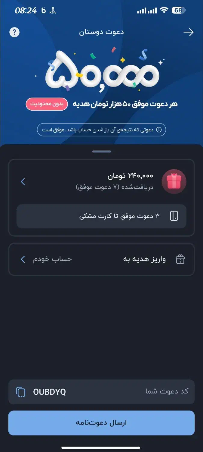 با زدن کد بلوبانک سامان جایزه دریافت کنید|کارت هدیه و تخفیف|شیراز, ارم|دیوار